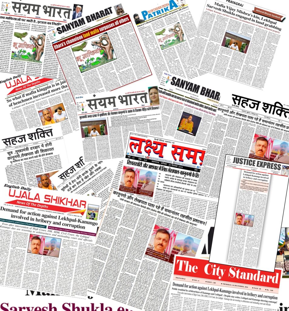 तहसील