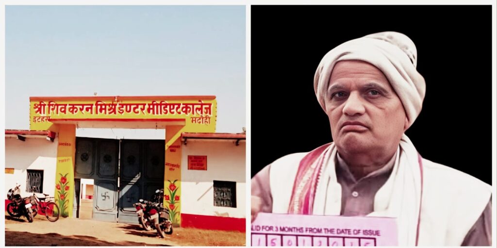 माफिया सरगना का गूर्गा भू-माफिया रिटायर लेखपाल कमला शंकर मिश्रा के खौफ से भय और आतंक का माहौल!