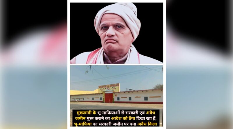 ग्राम समाज,पी डब्लू डी,सरकारी नलकूप की नाली, दिव्यांग दलित मल्लू आदि की जमीन कब होगी भू-माफिया से मुक्त