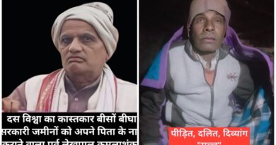 पीड़ित दोनों आंख के दिव्यांग दलित मल्लू को भू-माफिया से मिली धमकी से लोगों में आक्रोश