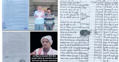 भू माफिया के खिलाफ कमेटी गठित, अब होगी कार्रवाई!