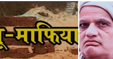 भू-माफिया के विरुद्ध कार्रवाई करने के लिए सरकार के मंत्री ने दिया है निर्देश