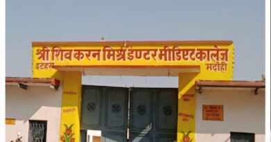 सरकारी जमीन पर एक भवन परिसर में चार-चार विद्यालय की मान्यता, अंधेरगर्दी चरम सीमा पर