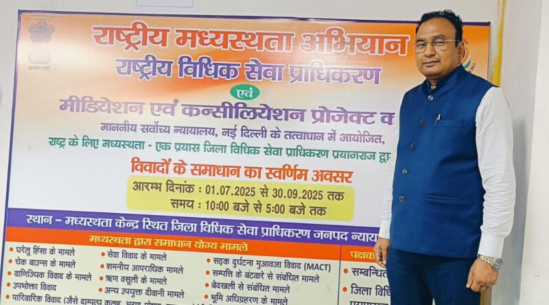 राष्ट्रीय मध्यस्थता अभियान के तहत ऐसे प्रकरण जिनमें सुलह समझौता के आधार पर समाधान की संभावना अधिक हो, को कराए निस्तारण