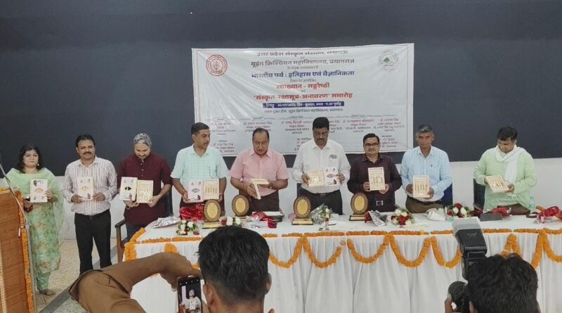 यूइंग क्रिश्चियन महाविद्यालय