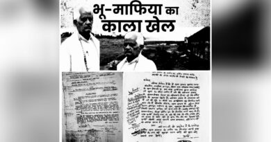 पी.डब्लू डी.पावर हाउस, सरकारी खलिहान, मुख्य मार्ग एवं ग्राम सभा की जमीन को भू-माफिया ने कर लिया है गायब?