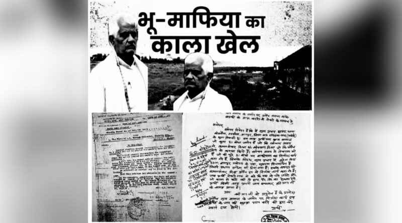 पी.डब्लू डी.पावर हाउस, सरकारी खलिहान, मुख्य मार्ग एवं ग्राम सभा की जमीन को भू-माफिया ने कर लिया है गायब?