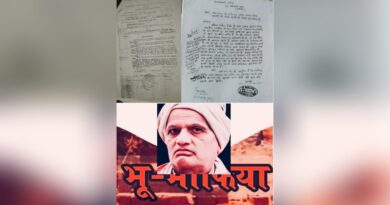 भू-माफिया