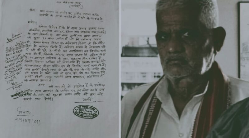किसानों की जमीनो में हेरा फेरी से लोगों में बढ़ रही है रंजिश