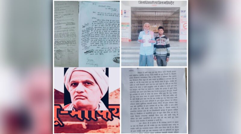 उपजाति बदलकर हड़प ली दिव्यांग दलित की जमीन जिलाधिकारी को भेजा ज्ञापन कार्रवाई की मांग!