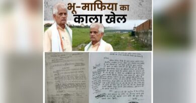 पी.डब्लू डी.पावर हाउस, सरकारी खलिहान, मुख्य मार्ग एवं ग्राम सभा की जमीन को भू-माफिया ने कर लिया है गायब?