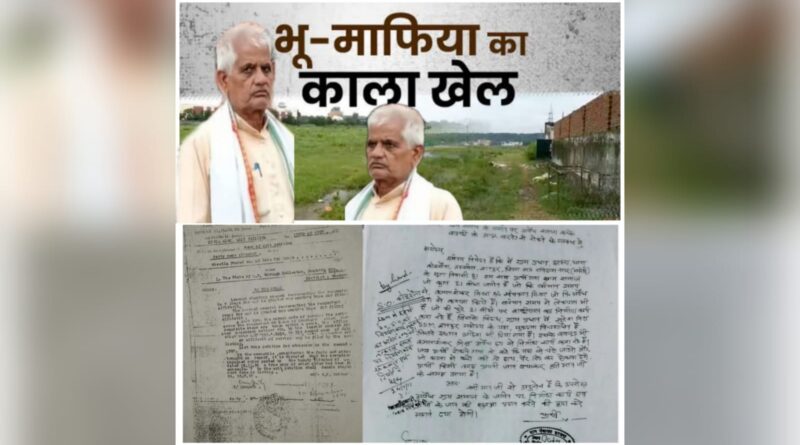 पी.डब्लू डी.पावर हाउस, सरकारी खलिहान, मुख्य मार्ग एवं ग्राम सभा की जमीन को भू-माफिया ने कर लिया है गायब?