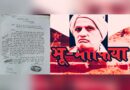 दिव्यांग दलित को कब मिलेगा न्याय, फिर की गई शिकायत!