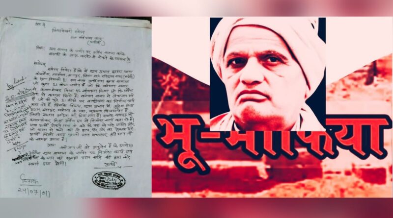 दिव्यांग दलित को कब मिलेगा न्याय, फिर की गई शिकायत!
