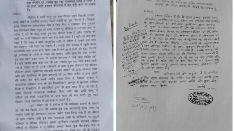 भू-माफियाओं के खिलाफ सीएम के आदेश का पालन कब होगा?