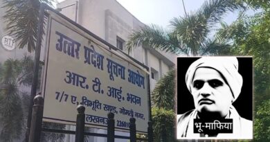राज्य सूचना आयुक्त ने सूचनाओं को तत्काल उपलब्ध कराने का दिया निर्देशसमय से सूचना नहीं देने पर अर्थ दंड की चेतावनी!