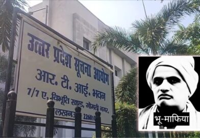 राज्य सूचना आयुक्त ने सूचनाओं को तत्काल उपलब्ध कराने का दिया निर्देशसमय से सूचना नहीं देने पर अर्थ दंड की चेतावनी!