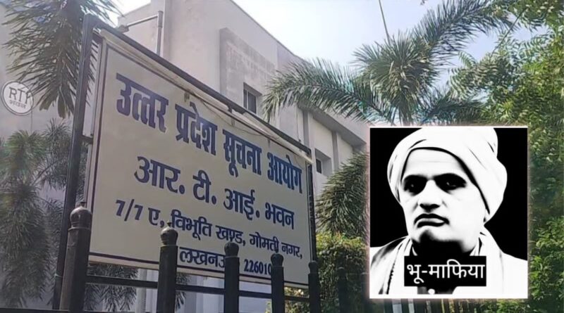 राज्य सूचना आयुक्त ने सूचनाओं को तत्काल उपलब्ध कराने का दिया निर्देशसमय से सूचना नहीं देने पर अर्थ दंड की चेतावनी!