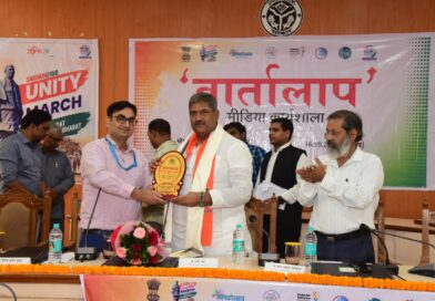पत्र सूचना कार्यालय वाराणसी द्वारा “वार्तालाप” मीडिया कार्यशाला का हुआ सफल आयोजन