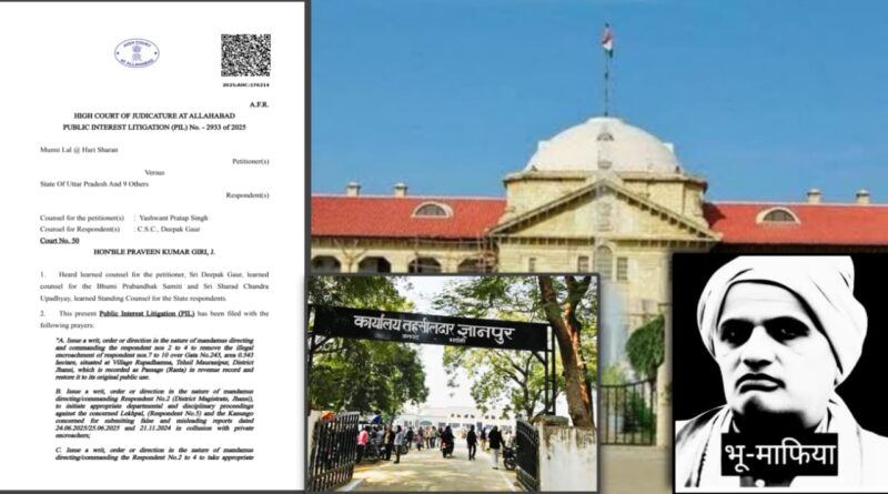 उच्च न्यायालय के आदेश का ज्ञानपुर तहसील में कब होगा पालन?