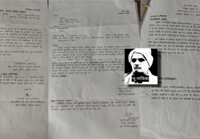 मुख्य सचिव उत्तर प्रदेश शासन एवं राजस्व परिषद अध्यक्ष के निर्देश की अवहेलना!