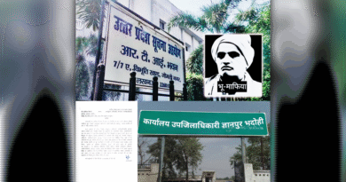 राज्य सूचना आयोग