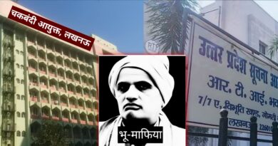 बंदोबस्त अधिकारी चकबंदी भदोही को 15 दिन में सूचना देने का निर्देश