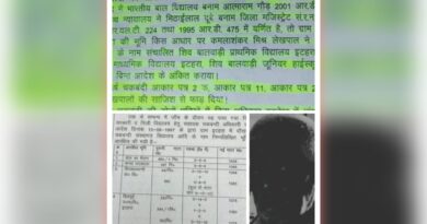 हाईकोर्ट,शासनादेश एवं राजस्व परिषद से ऊपर हो गया सहायक चकबंदी अधिकारी, भू-माफिया की गहरी साज़िश