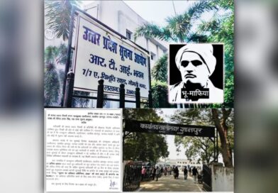 भू-माफिया को बचाने के लिए तहसीलदार नहीं दे रहे हैं सूचना, राज्य सूचना आयोग हुआ सख्त