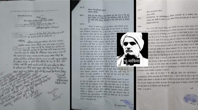 भू-माफिया के इशारे पर नाच रहा है ज्ञानपुर तहसील प्रशासन!