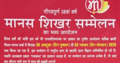 श्रमिक बस्ती में मानस शिखर सम्मेलन का आयोजन!