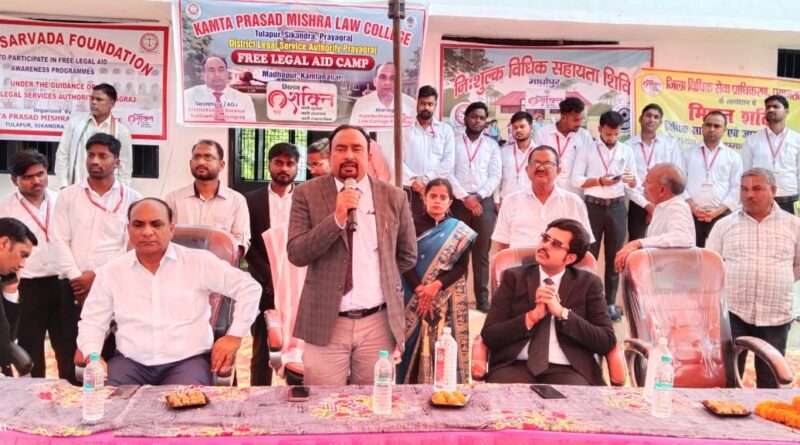 राष्ट्रीय एवं राज्य व जिला विधिक सेवा प्राधिकरण के निर्देशानुसार मिशन के तहत ग्राम माधोपुर,तहसील फूलपुर में कार्यक्रम के अंतर्गत विधिक साक्षरता एवं जागरूकता शिविर का हुआ आयोजन