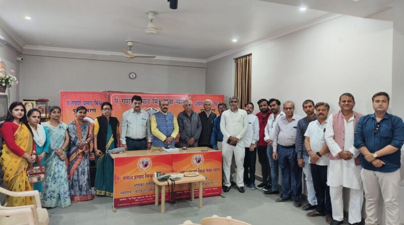 डॉ. राकेश मिश्र ने न्यास की आगामी कार्य योजना विषय पर कार्यकर्ताओं से किया संवाद