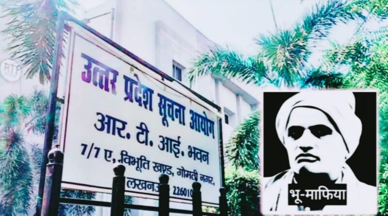 भू-माफिया गिरोह के सरगना कमला शंकर मिश्रा के जाल में फंसा राजस्व विभाग,सूचना आयोग की सख्ती से परेशान