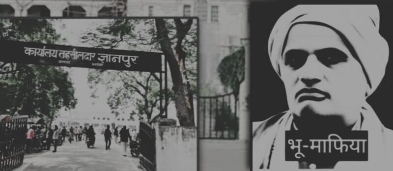 सूचना दिए जाने में आनाकानी कर रहा है भू-माफिया को बचाने वाले विभाग