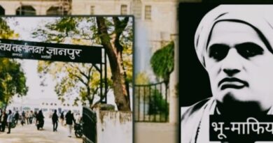 भू-माफिया कमला शंकर मिश्रा और राजस्व विभाग की मिलीभगत पर आयोग सख्त