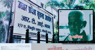 भदोही शिक्षा विभाग में भू-माफिया संरक्षण का बड़ा खुलासा!