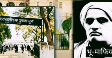 भू-माफिया ने कागजात में हेरा-फेरी करके हड़प ली है ग्राम सभा एवं गांव के अन्य लोगों की जमीन