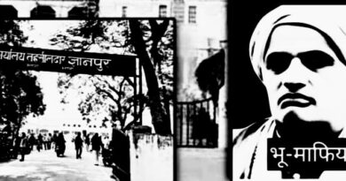 तहसील के दस्तावेजों में हेरा फेरी कर जमीन पर अबैध कब्जा करने वाला भू-माफिया हुआ जग जाहिर