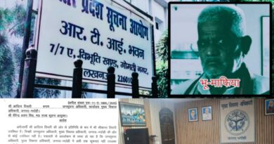 राज्य सूचना आयुक्त ने सूचना नहीं देने पर मुख्य विकास अधिकारी को दी अर्थ दंड और जुर्माना लगाने की चेतावनी