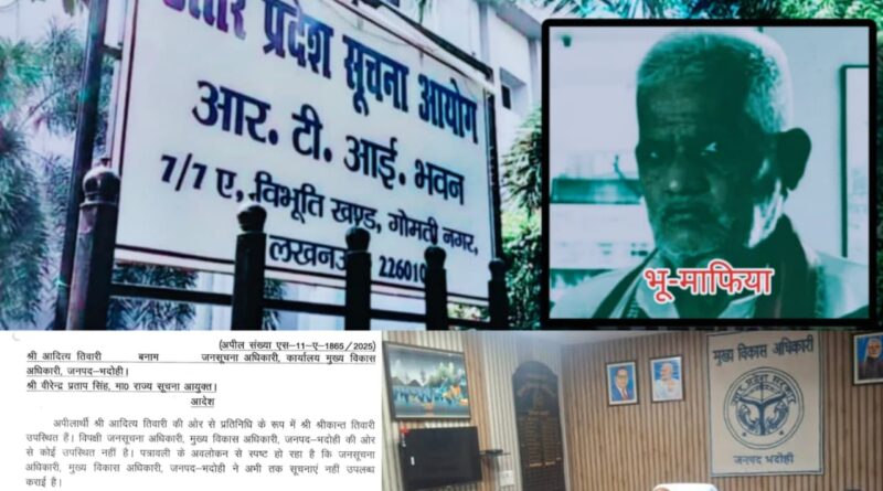 राज्य सूचना आयुक्त ने सूचना नहीं देने पर मुख्य विकास अधिकारी को दी अर्थ दंड और जुर्माना लगाने की चेतावनी