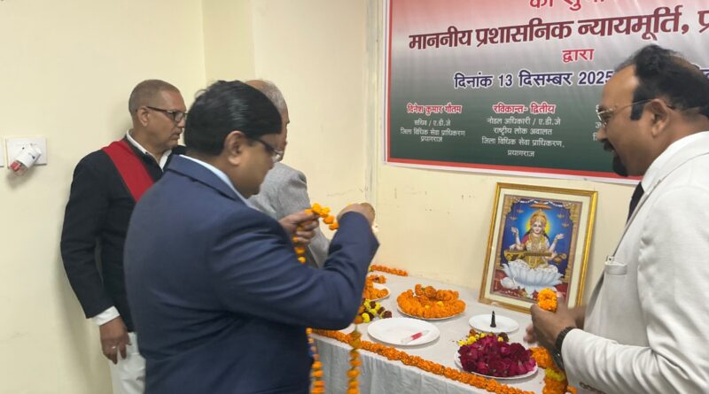 राष्ट्रीय लोक अदालत में 227876 वादो का रिकार्ड निस्तारण,वादकारियों में खुशी की लहर