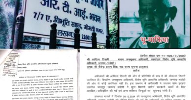 भू माफिया के काले कारनामों का पर्दाफाश!