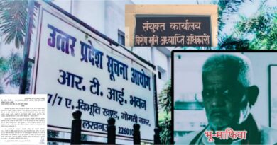 राजस्व विभाग की जानकारी से भ्रष्टाचार के खेल का खुलासा।