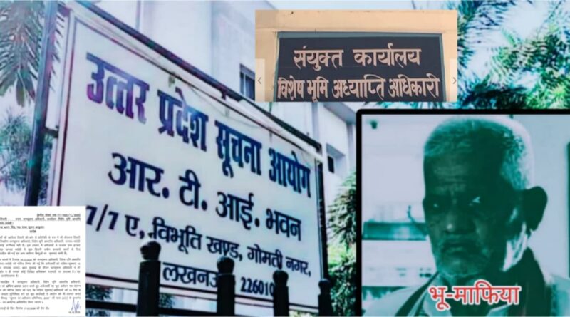 राजस्व विभाग की जानकारी से भ्रष्टाचार के खेल का खुलासा।