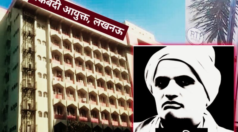 चकबंदी विभाग के रिकॉर्ड से खुलेगा सच, ज्ञानपुर के चर्चित भू-माफिया पर गंभीर आरोप