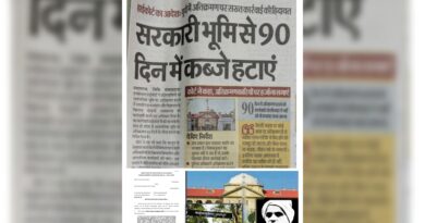 इलाहाबाद हाईकोर्ट के आदेश की अनदेखी, भदोही के ज्ञानपुर में भू-माफिया के कब्ज़े पर प्रशासन क्यों मौन?