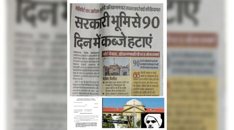 इलाहाबाद हाईकोर्ट के आदेश की अनदेखी, भदोही के ज्ञानपुर में भू-माफिया के कब्ज़े पर प्रशासन क्यों मौन?