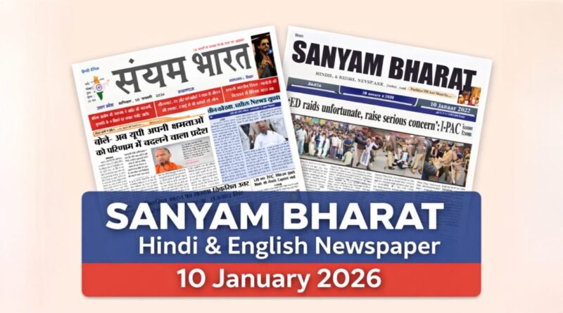 sanyam-bharat-hindi-english-newspaper-pdf-10-01-2026-e-paper/