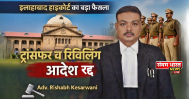 ट्रांसफर में देरी पड़ी भारी, इलाहाबाद हाईकोर्ट ने ट्रांसफर और रिलीविंग आदेश किए रद्द, प्रशासन को दिया नया आदेश!!